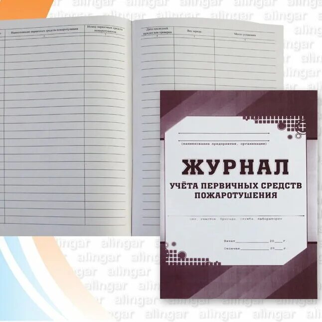 Журнал учета средств пожаротушения образец. Журнал учета первичных средств. Журнал учета первичных средств пожаротушения. Пример заполнения журнала учета первичных средств пожаротушения. Журнал проверки первичных средств пожаротушения.