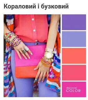 Какой цвет подходит к коралловому цвету