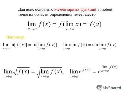 Замечательные пределы таблица