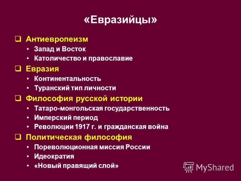 Социокультурные типы личности философия. Социальная типология личности. Типология личности таблица. Психологическая структура личности. Структура личности в психологии таблица.