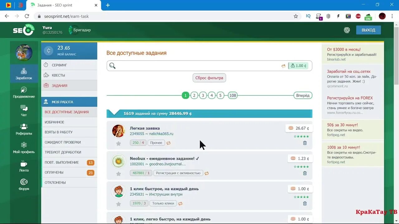 Seosprint сеоспринт net. Seosprint регистрация.