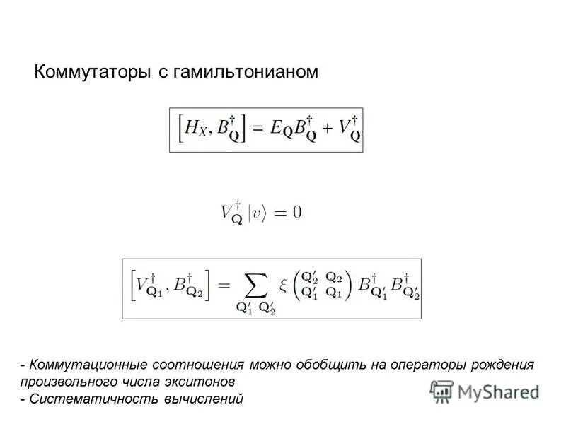 Функция лагранжа одномерного линейного гармонического осциллятора. Оператор рождения и уничтожения. Характеристика физической модели. Оператор рождения и уничтожения. Основные физические модели.