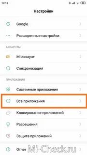 Входящие не высвечиваются на экране