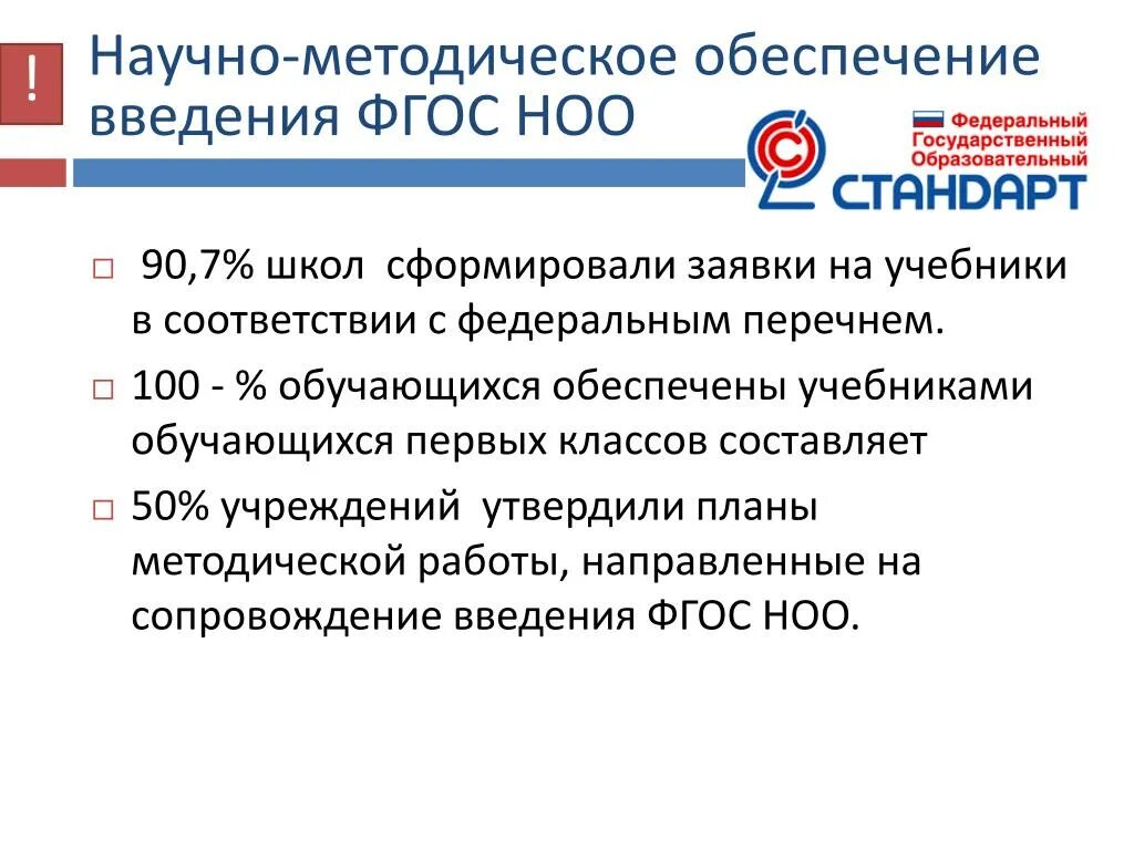 Федеральный перечень учебников начальная школа. Федеральный перечень учебников. Список образовательных программ. Перечень учебников 8 класса. Федеральный перечень учебников скорректировали.