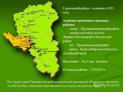 С какими субъектами граничит кемеровская область