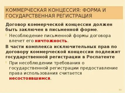 Несоблюдение письменной формы договора влечет