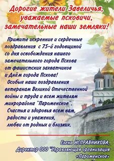 День рождения города стихи