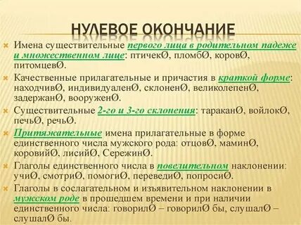Слово радио имеет окончание