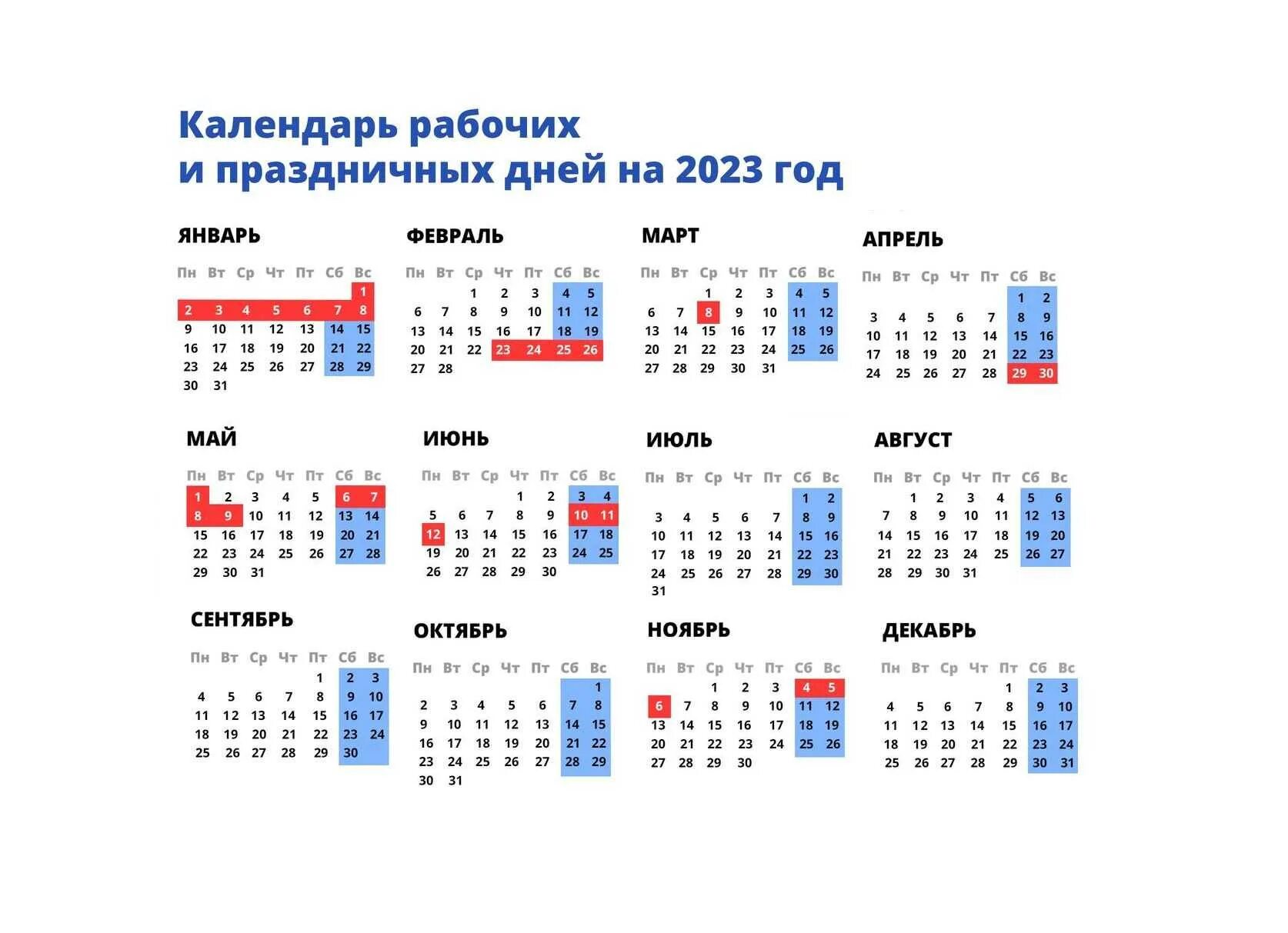 Как работаем в феврале. Выходные на 23 февраля 2025. выходные в феврале. праздничные дни в феврале. праздничные выходные 23 феврал.