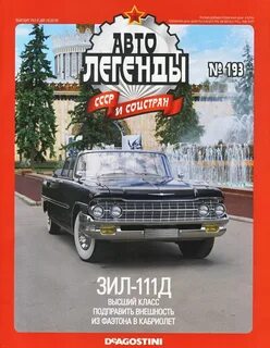 Д журнал