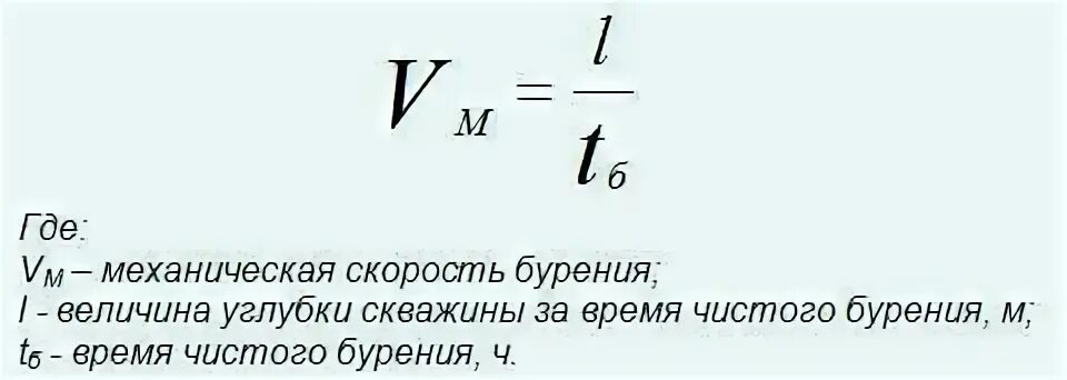 Механическая скорость