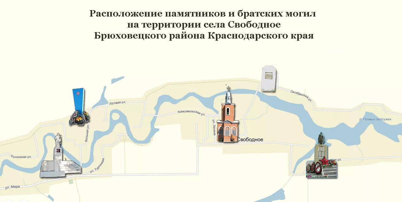 казаки брюховецкого района. погода в селе свободном брюховецкого. село свободное брюховецкого района школа 11. погода в селе свободном брюховецкого. село свободное брюховецкого района школа 11.