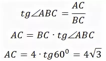 Треугольник abc tg a 1 5. TG ABC. -32√3tg(-600). TG 600. Пароль тг АБС.