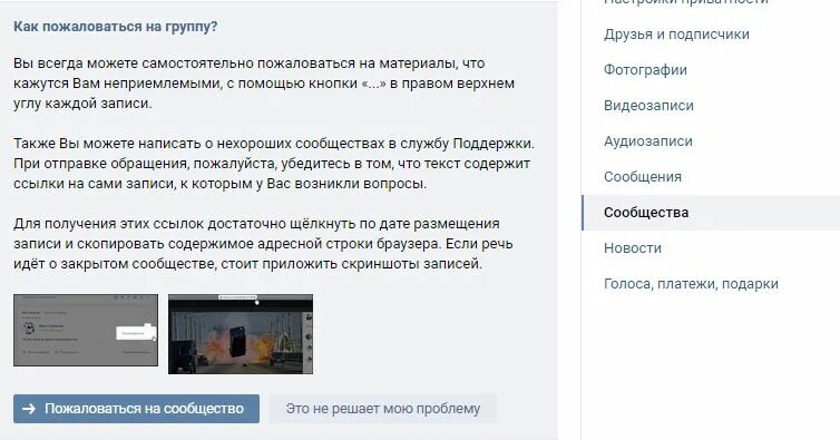 Куда можно пожаловаться на администрацию