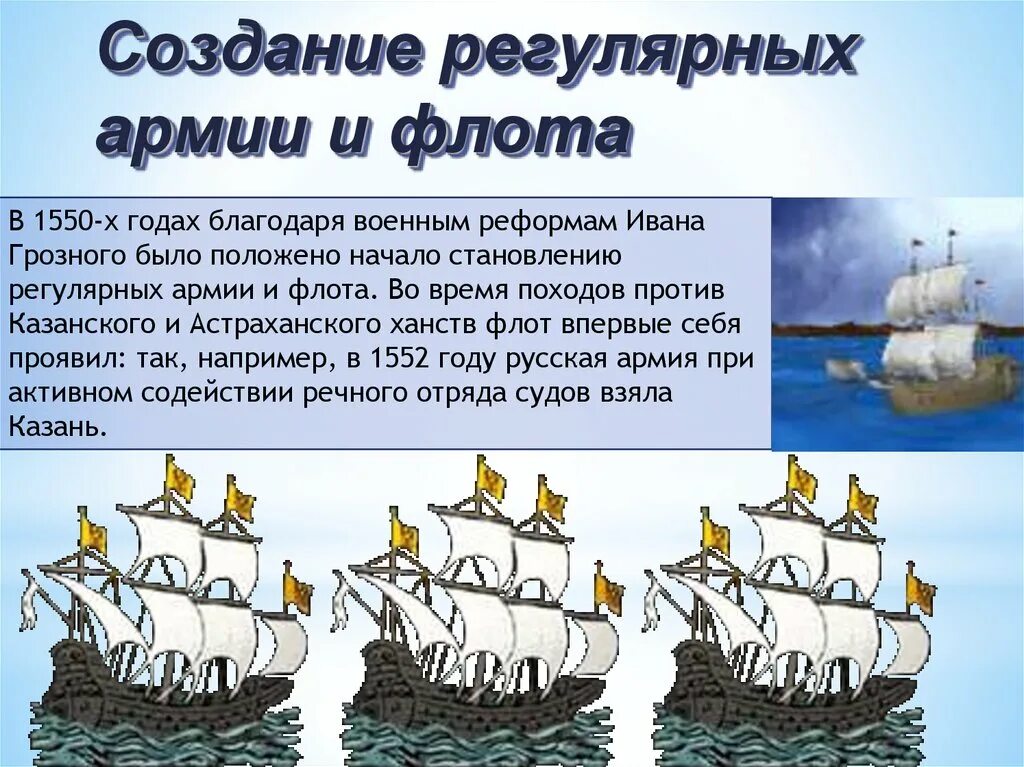 Кто основатель флота. История военно морского флота. История создания флота. Военно-морской флот история создания. Итоги создания морского флота Петром 1.