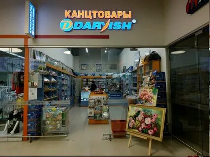 Канцтовары минск
