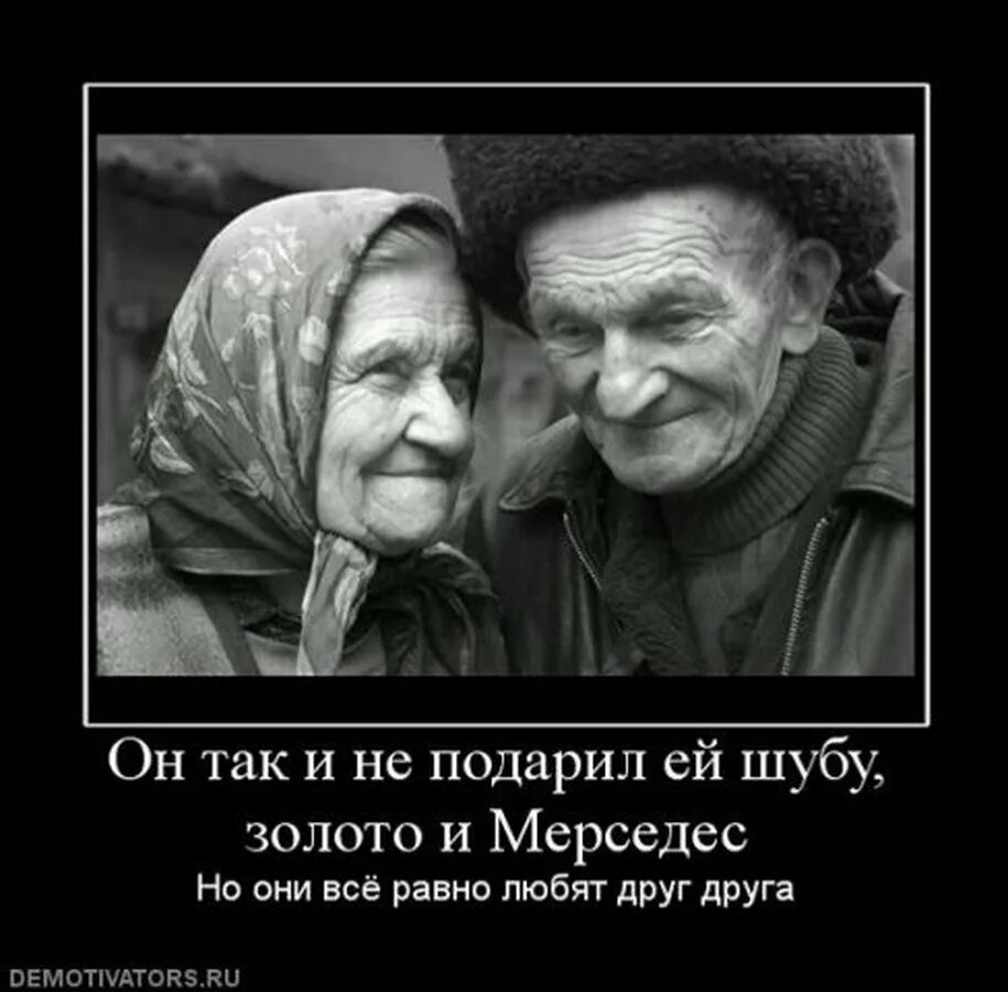 Также на возраст его. Демотиваторы про старость. прикольные картинки про старость. шутки про возраст. приколы про старость.