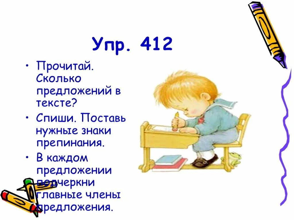 Сколько предложений входит. Прочитайте сколько в тексте предложений. Прочитай сколько предложений в тексте. Сколько предложений в тексте. Сколько предложений в этом тексте.