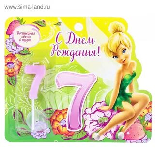 День рождения 7 лет девочке игры