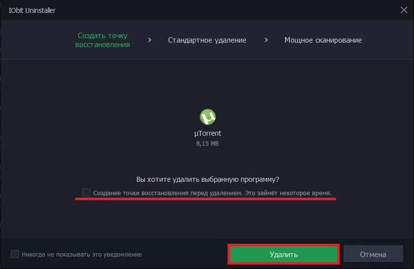 Как сделать чтобы приложение нельзя удалить