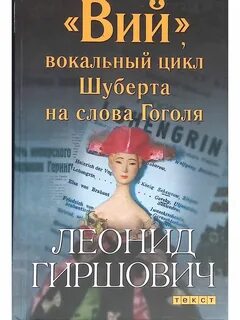 Вокальные циклы песни