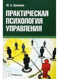 Практическая психология вузы
