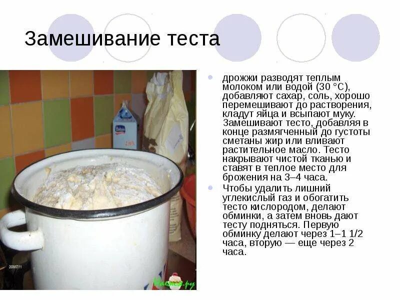 Сколько дрожжей класть. Сколько дрожжей надо для теста. тесто на 1 литр воды дрожжевое. сколько нужно дрожжей на тесто. дрожжевое тесто на один литр молока.