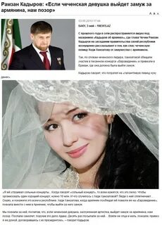 Хочу на чеченском