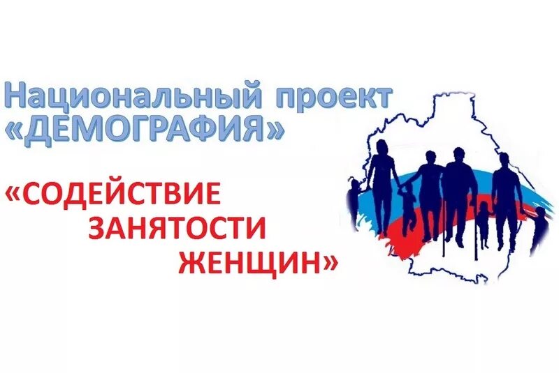 Обучение граждан в рамках национального проекта 