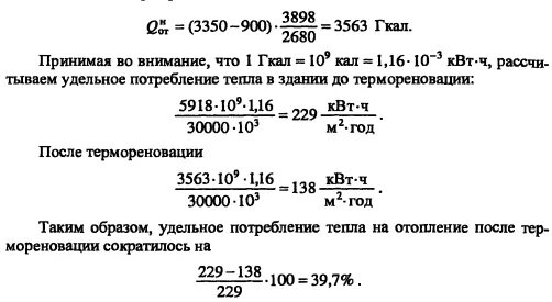 Перевести квт в гкал калькулятор