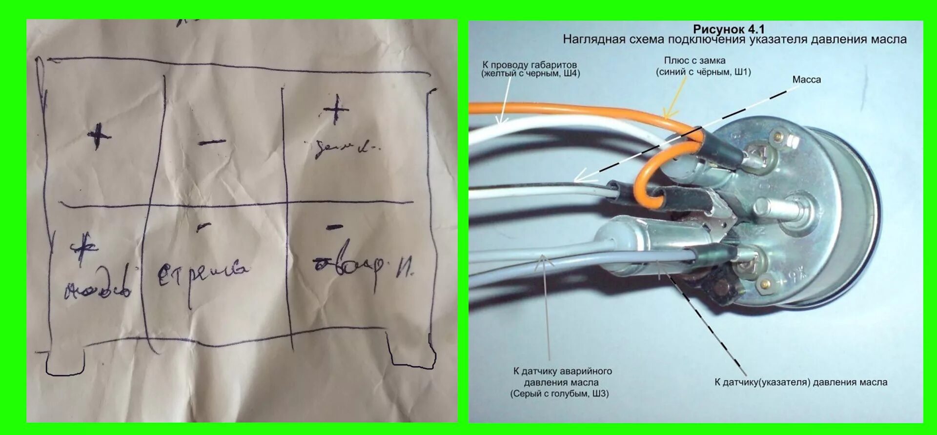 Датчик уровня давления масла ВАЗ 2106. Схема подключения указателя и датчика температуры ВАЗ 2106. Указатель давления ВАЗ 2106 схема подключения. Датчик указателя давления масла ВАЗ 2106. Распиновка датчика давления масла