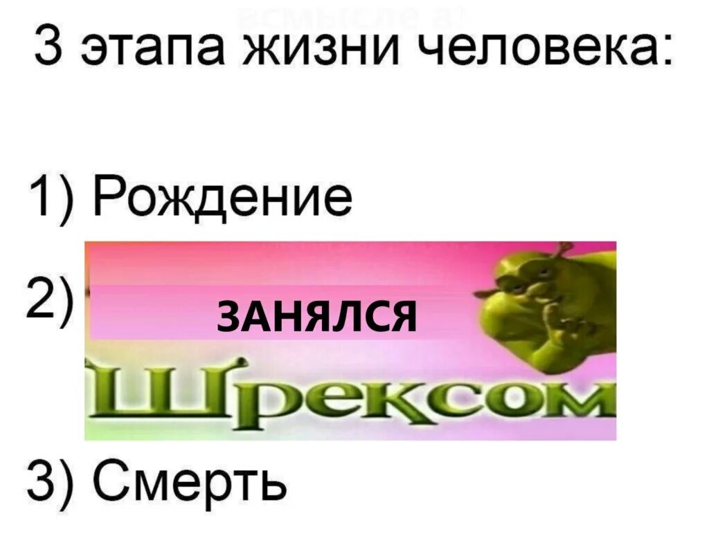 Давай займемся шрексом. Давай займёмся шрексом Мем. Давай займемся шрексом валентинка.