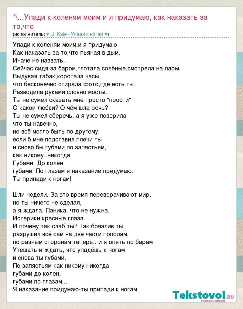 Наказание можно придумать. Над нами общее небо а значит я. Какое наказание можно придумать другу.