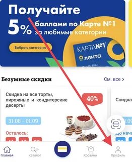 За какие поездки возможно накопить баллы