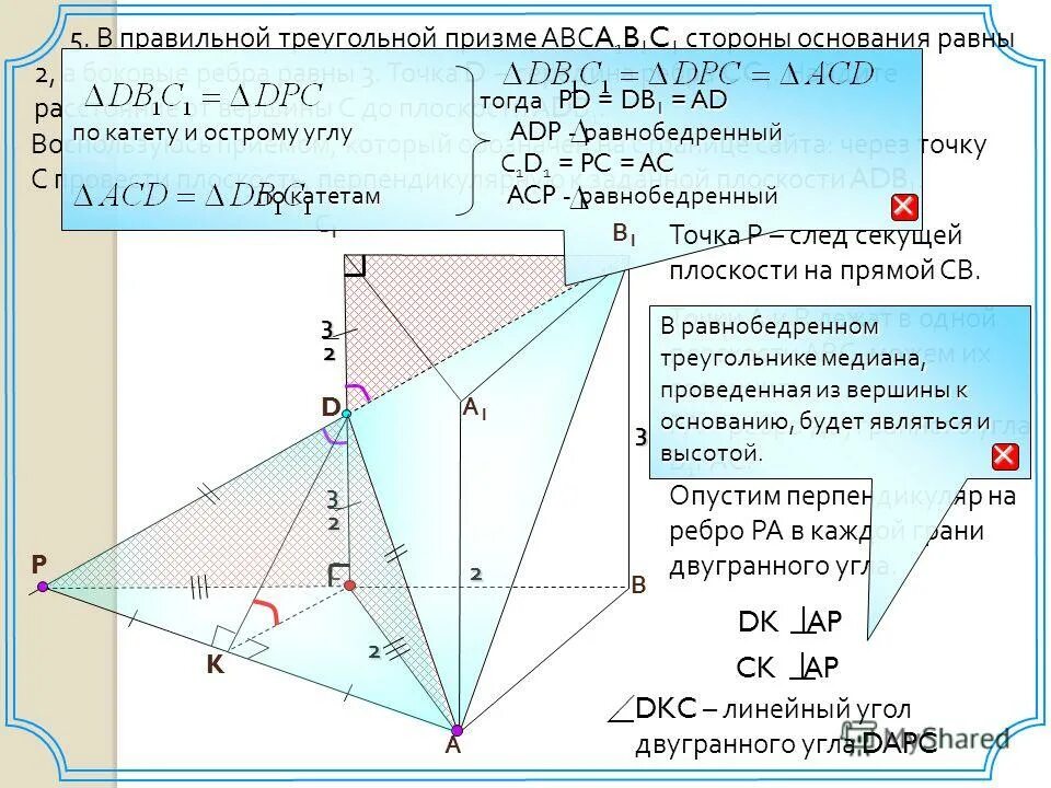 Сторона основания правильной треугольной призмы abc. Объем правильной треугольной призмы. Основание призмы. Сторона основания правильной треугольной призмы abc. Площадь основания правильной треугольной призмы.