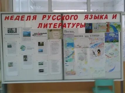 Неделя материалы