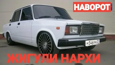 Видео покажи на ваз 21 0 7