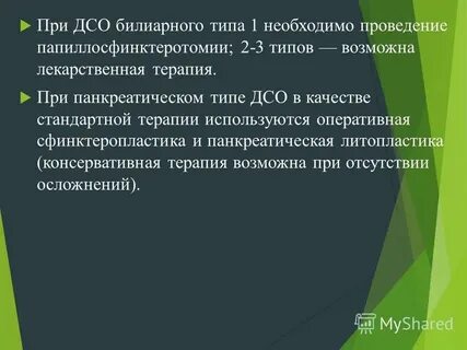 Детское соматическое отделение