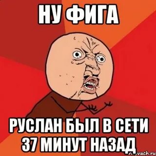 8 минут сеть