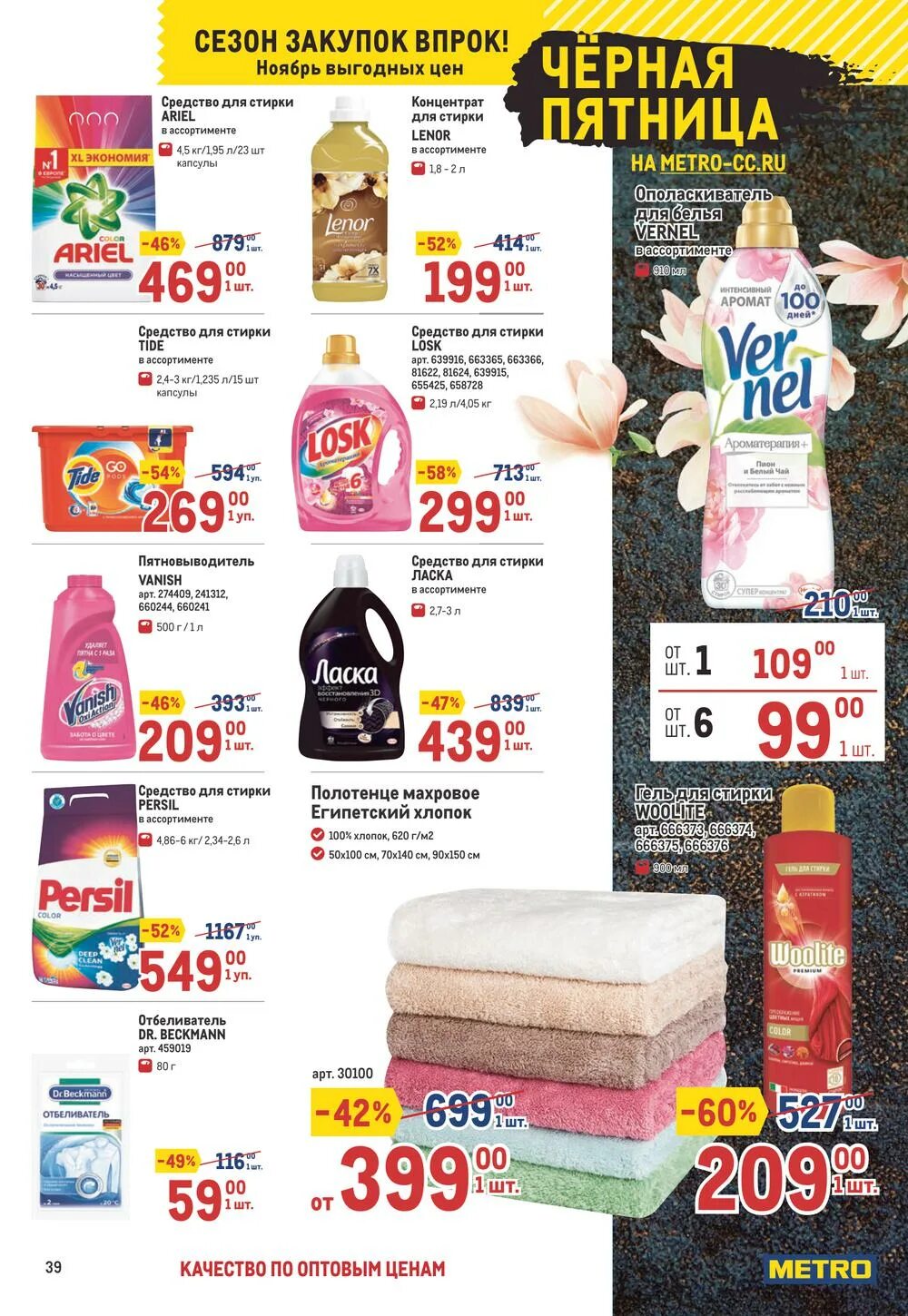 метро магазин липецк каталог. метро магазин каталог товаров. метро магазин липецк каталог. метро магазин липецк каталог. магазин метро техника.