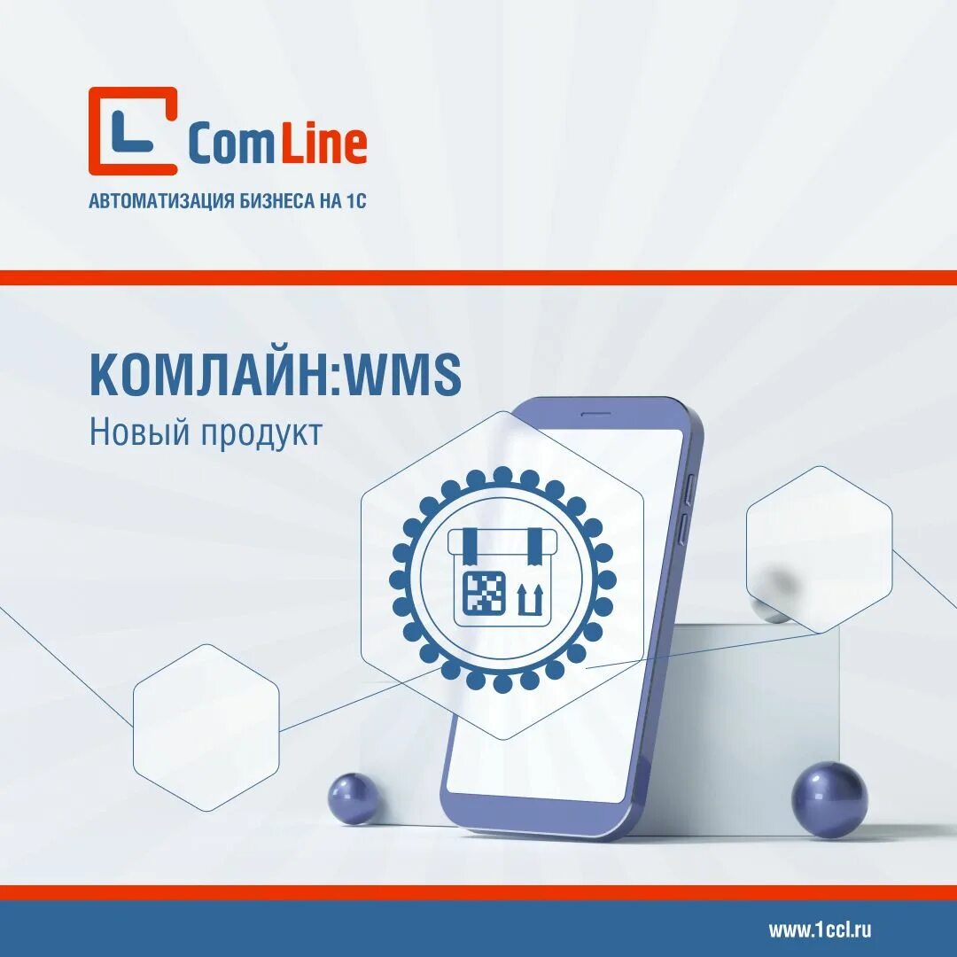 Комлайн логотип. Комлайн цифровая маркировка. Comline. Магазин комлайн каменск уральский. Комлайн.