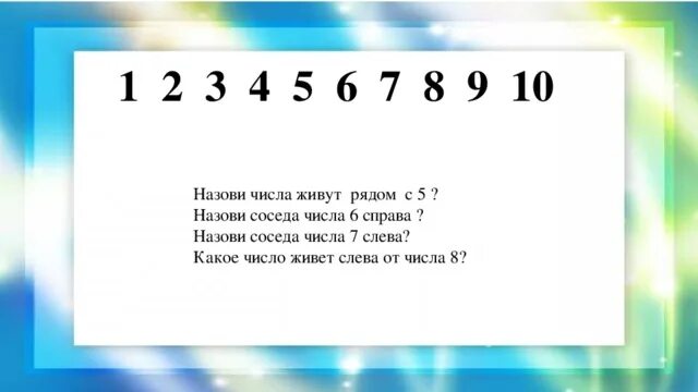 Число 5 5 7 называют числом
