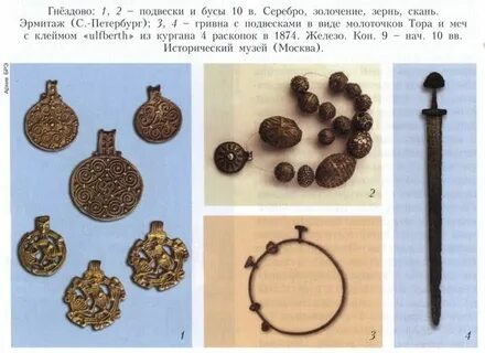 Время появления древнего гнездова относят