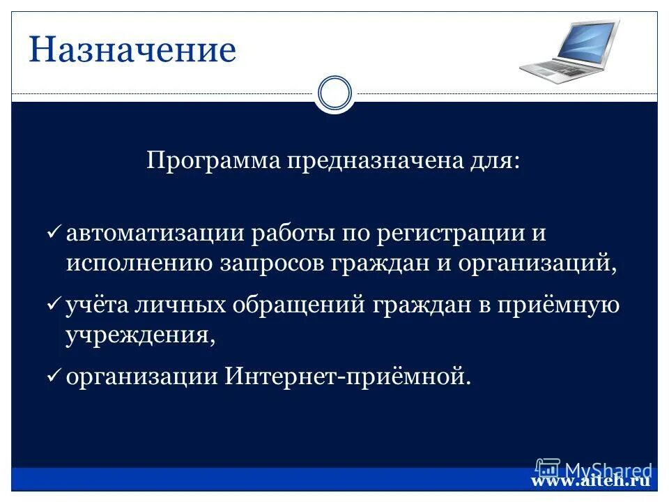 Учет обращений. Обращение граждан программа. Ведение учета обращений. Ведение учета обращений. Программа учет обращений.