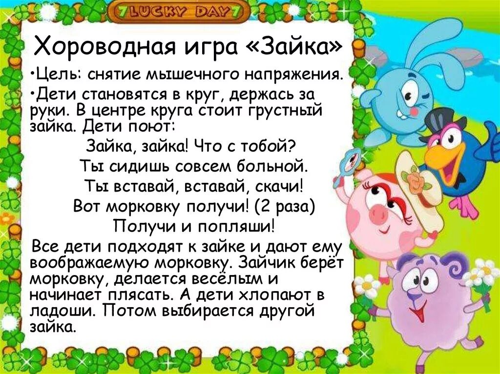 Малоподвижные игры 3 лет. Хороводные игры для детей. Хороводная игра Зайка. Картотека хороводных игр в детском саду. Хороводные игры в садике.