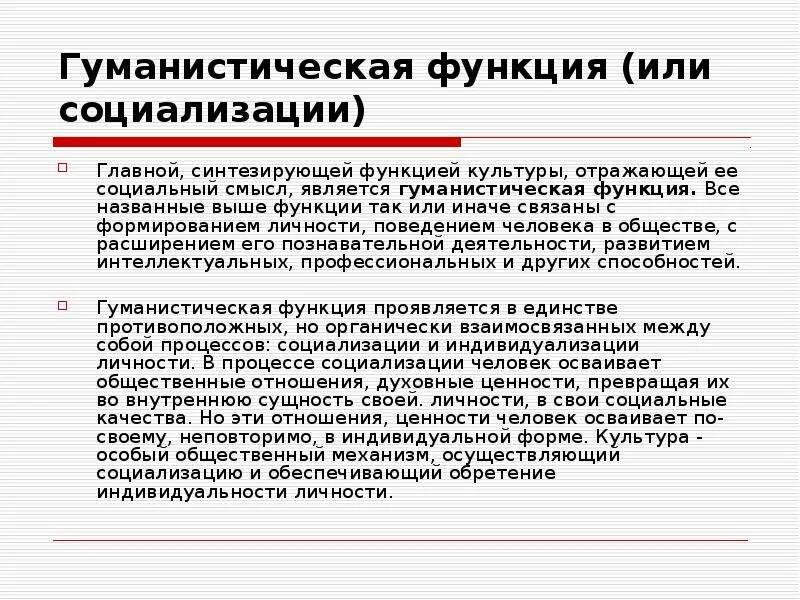Общие правила и образцы поведения обусловленные общественными отношениями людей 