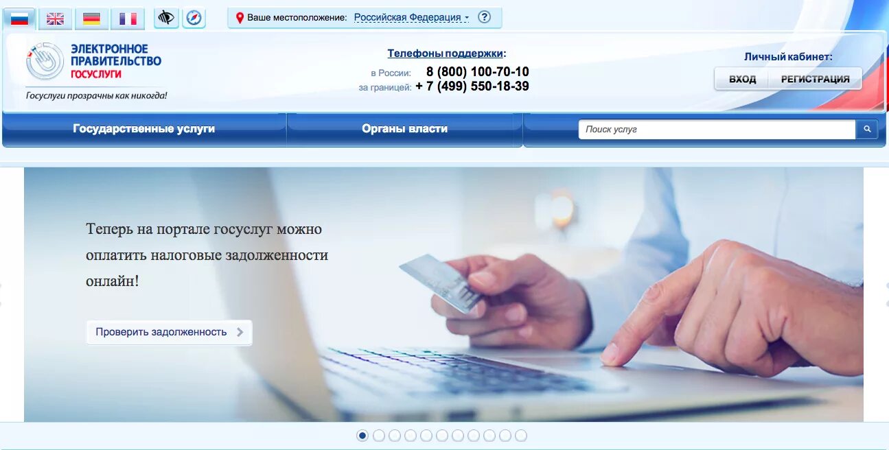 Https portal service ru. Госуслуги. Электронное правительство. Электронное правительство РФ. Портал госуслуги электронное правительство.