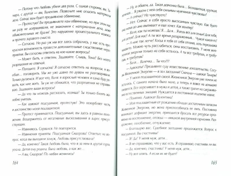 Подари мне ребенка читать полную версию. Подари мне ребенка читать полную версию