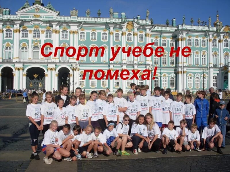 Спорт и учеба. Влияние спорта на учебу. Спорт и учеба. Спорт или учеба. Спорт и учеба.