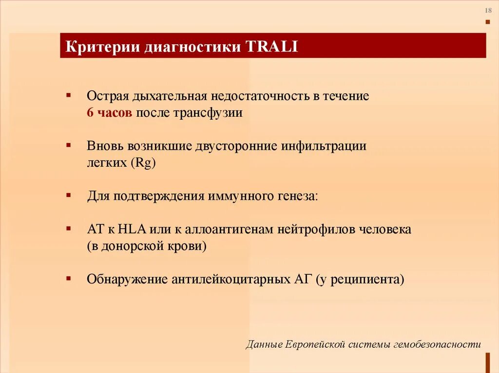 Дыхательная недостаточность диагноз. Критерии диагностики дыхательной недостаточности. Острая дыхательная недостаточность критерии диагностики. Критерии диагностики острой недостаточности. Критерии диагностики острой дыхательной недостаточности у детей.